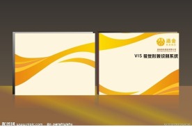 VI封面设计