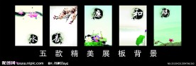 古典文化 展板背景