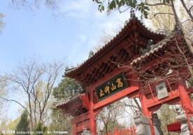 嵩阳书院