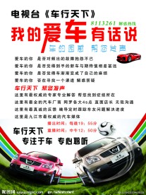 爱车海报