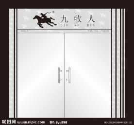 九牧人男装