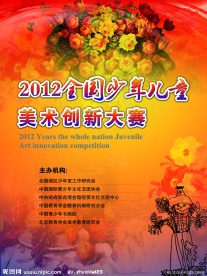 画展海报