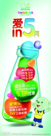 六一展架 海报