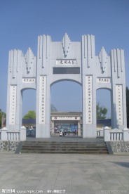 芷江受降纪念坊