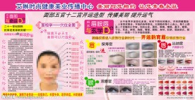 艾琳美业