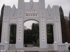 芷江受降坊