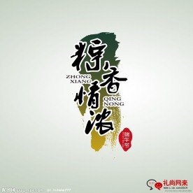 端午节画册扉页