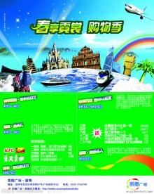 旅游主题海报