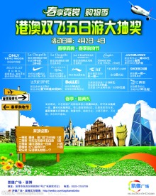 旅游主题海报