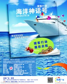 旅游主题海报（分层不细）