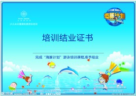 培训结业证书