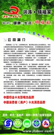 公司简介x展架