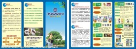 新友翔环境科技宣传单