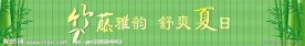凉席