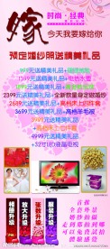 婚纱摄影X展架