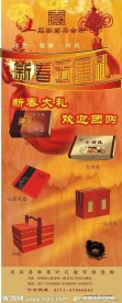 茶道展板底图