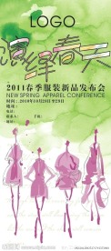 春装X展架画