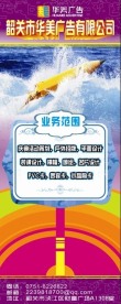 广告公司易拉宝