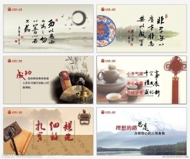 古典风格企业文化展示
