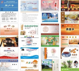 美食宾馆贵宾卡
