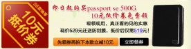 淘宝数码网店抵价券