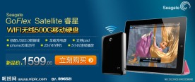 淘宝数码网店首页新款海报