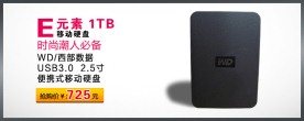 淘宝数码网店首页小海报