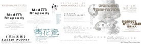 2012最新字模