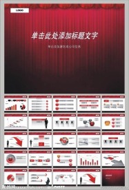 年终总结汇报ppt模板 高贵PPT模板