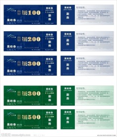 现金券