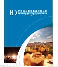 企业宣传册封面