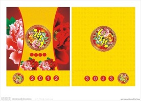 中秋节月饼盒设计