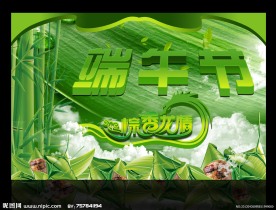 端午节