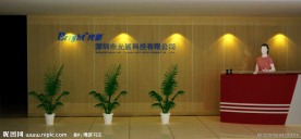 公司前台形象墙