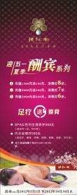 迎五一夏季酬宾系列