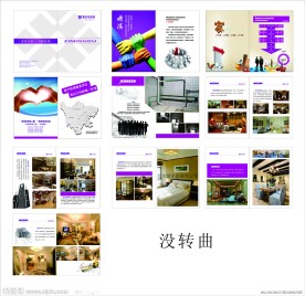装饰画册设计