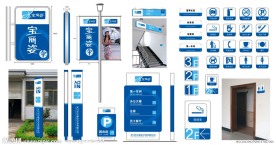 公司标识标牌环境指示系统