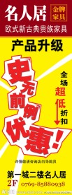 家具促销X展架
