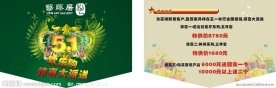 艺藤居吊旗