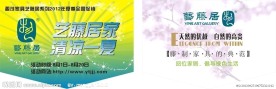 艺藤居吊旗