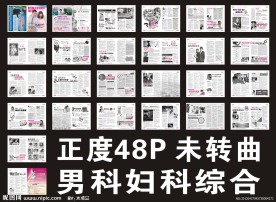 医疗杂志
