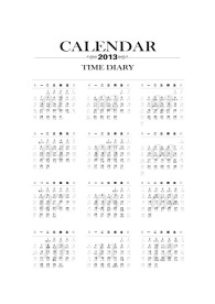 2013年日历