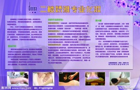美容海报