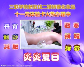 美容海报
