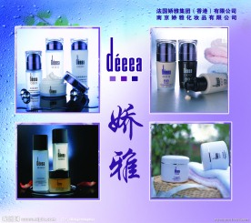 化妆品 海报
