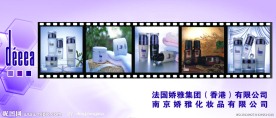 化妆品 海报