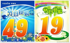 两款清爽价格牌