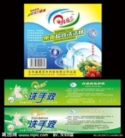 洗洁精 洗手液