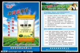 农药 广告画