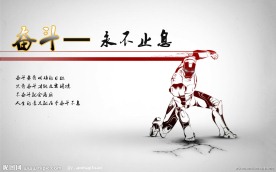 企业精神